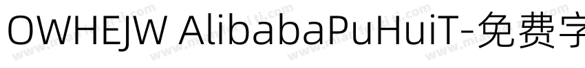 OWHEJW AlibabaPuHuiT字体转换